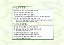 일본의 극우파와 정치적 영향력에 대하여 8페이지
