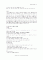 대학생의 성교육 3페이지