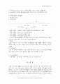 대학생의 성교육 5페이지