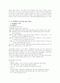 청소년의 성교육 3페이지