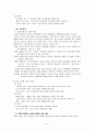 청소년의 성교육 4페이지
