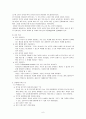청소년의 성교육 6페이지