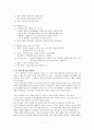 청소년의 성교육 7페이지