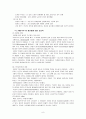 청소년의 성교육 9페이지