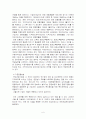 국민연금제도 시행상의 문제점과 그 해결방안 6페이지