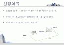옥션 CRM 분석자료 3페이지