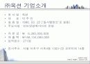 옥션 CRM 분석자료 4페이지