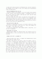 성폭력 문제 조사 보고서 11페이지