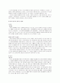 성폭력 문제 조사 보고서 12페이지