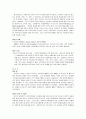 성폭력 문제 조사 보고서 16페이지