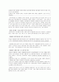 성폭력 문제 조사 보고서 18페이지