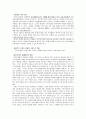 성폭력 문제 조사 보고서 19페이지