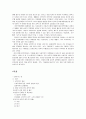 성폭력 문제 조사 보고서 21페이지
