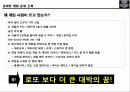 MMOGame 서든어택 중독 요인 분석 2페이지