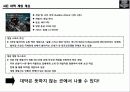MMOGame 서든어택 중독 요인 분석 6페이지