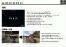 MMOGame 서든어택 중독 요인 분석 10페이지