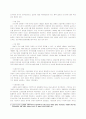 일본 근대국가의 탄생및 패전과 국제사회로의 복귀 4페이지
