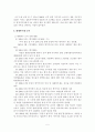 종교적 이유로 인한 대체복무의 실현 가능성 - 반대입장을 중심으로 5페이지
