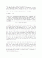 종교적 이유로 인한 대체복무의 실현 가능성 - 반대입장을 중심으로 6페이지