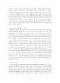 종교적 이유로 인한 대체복무의 실현 가능성 - 반대입장을 중심으로 11페이지