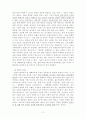 종교적 이유로 인한 대체복무의 실현 가능성 - 반대입장을 중심으로 12페이지