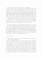 종교적 이유로 인한 대체복무의 실현 가능성 - 반대입장을 중심으로 13페이지
