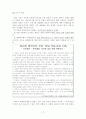 종교적 이유로 인한 대체복무의 실현 가능성 - 반대입장을 중심으로 17페이지
