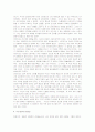 파울로 코엘료의 '연금술사' 4페이지