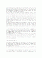 파울로 코엘료의 '연금술사' 5페이지