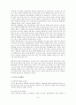 [사회과학] UCC 조사 보고서 3페이지