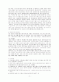 [사회과학] UCC 조사 보고서 14페이지