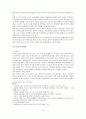 [사회과학] UCC 조사 보고서 15페이지