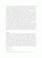 [사회과학] UCC 조사 보고서 19페이지