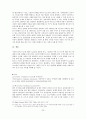 [사회과학] UCC 조사 보고서 23페이지
