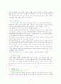 농산물 가격정책의 문제와 해결 3페이지