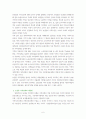 농산물 가격정책의 문제와 해결 5페이지