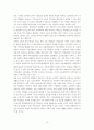 농산물 가격정책의 문제와 해결 12페이지
