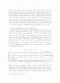 농산물 가격정책의 문제와 해결 15페이지