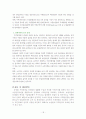 농산물 가격정책의 문제와 해결 17페이지