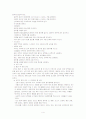 NSVD 산모의 Case study 4페이지