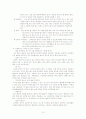 NSVD 산모의 Case study 10페이지