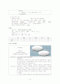 NSVD 산모의 Case study 16페이지