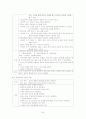 NSVD 산모의 Case study 20페이지