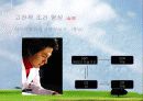 심리학의 이해 : '학습'에 대하여 6페이지