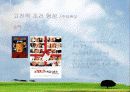 심리학의 이해 : '학습'에 대하여 12페이지