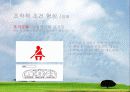 심리학의 이해 : '학습'에 대하여 17페이지