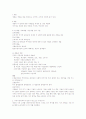 부의재분배(자유시장체제, 공적주의, 평등주의...) 2페이지