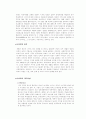 나치즘과 파시즘 4페이지