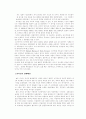 나치즘과 파시즘 7페이지