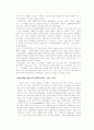 나치즘과 파시즘 8페이지